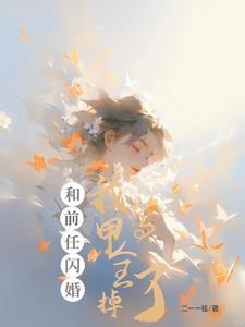 初恋期间