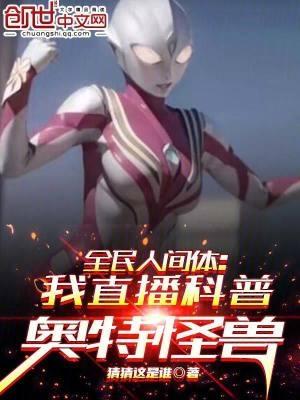 奥特曼打怪兽破解版