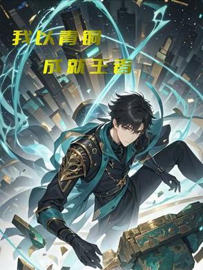 我用青铜拿冠军【电竞】