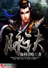 脉诀正宗的原文