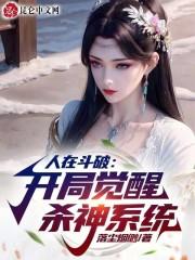 我在斗破当系统