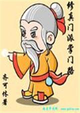 长篇修仙种田流