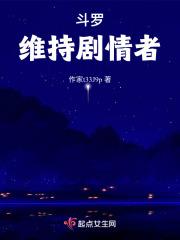 终极斗罗剧情梳理