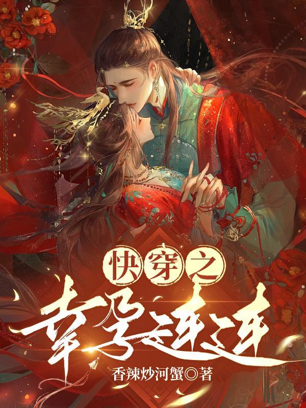 快穿之幸孕连连阅读