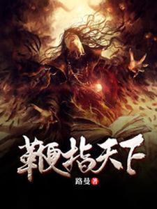 天涯论坛鞭尸贴