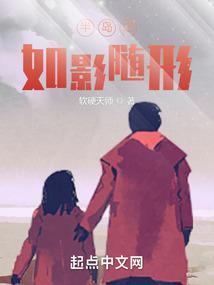 半岛之如影随形绘里