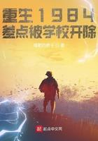 重生1984差点被学校开除最新