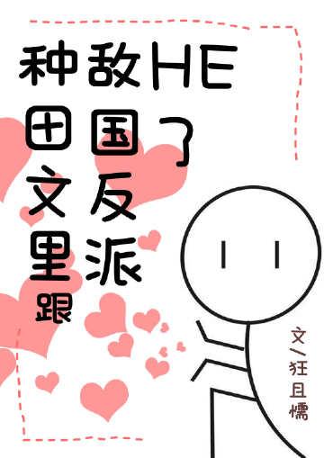 猎户老公是将军番外全文阅读最新章节更新时间