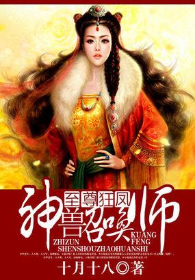 至尊狂神全文免费阅读