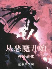 从恶魔岛回归的少年阅读