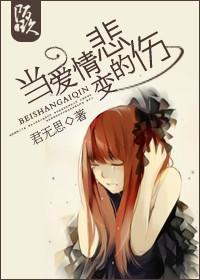 写悲伤爱情的古诗