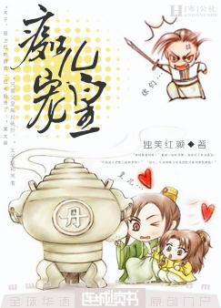 痴儿宠皇风云四起