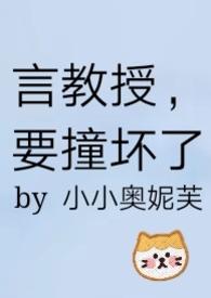 言教授要撞坏了笔趣阁- 噩耗-鹧鸪哨类似类似