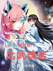 绝世唐门漫画下拉式阅读酷漫屋