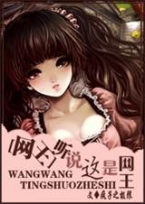(网王)这算是什么啊?