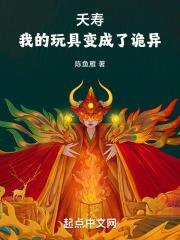 夭寿我的玩具变成了诡异